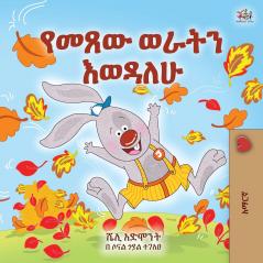 I Love Autumn (Amharic Book for Kids)