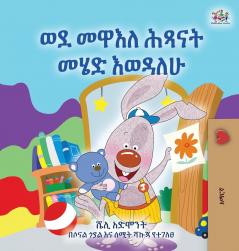 I Love to Go to Daycare (Amharic Book for Kids)
