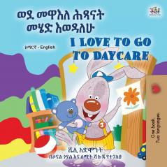 I Love to Go to Daycare (Amharic English Bilingual Book for children)