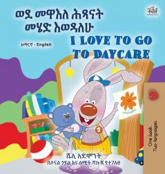 I Love to Go to Daycare (Amharic English Bilingual Book for children)