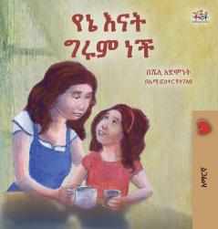 My Mom is Awesome (Amharic Children's Book)