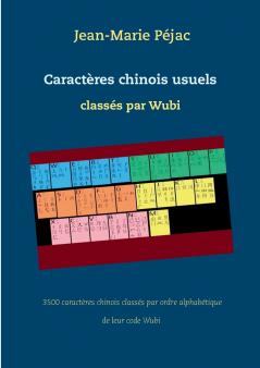Caractères chinois usuels classés par Wubi