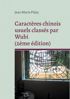 Caractères chinois usuels classés par Wubi (2ème édition)