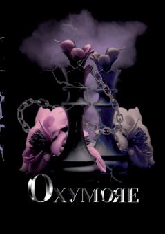 Oxymore
