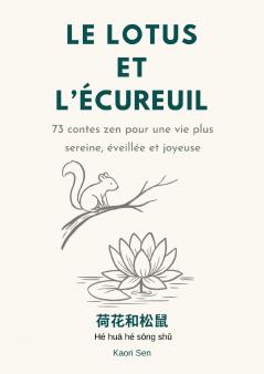Le lotus et l écureuil