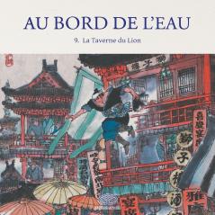 Au Bord de l'Eau La Taverne du Lion/武松血溅狮子楼