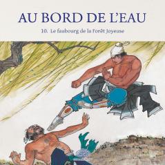 Au Bord de l'Eau Le faubourg de la Forêt Joyeuse/武松醉打蒋门神