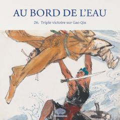 Triple victoire sur Gao Qiu/宋公明三败高俅