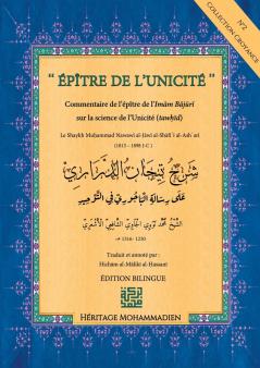 ��p��tre de l'Unicit��
