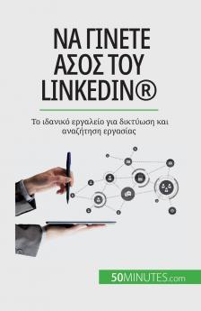 Να γίνετε άσος του LinkedIn(R): Το ... ε (Greek Edition)