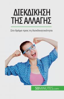 Διεκδίκηση της αλλαγής: Στο ... (Greek Edition)