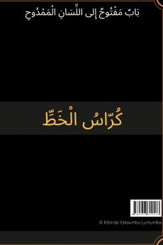 Une porte ouverte vers la langue lou��e