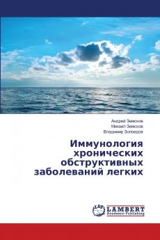Иммунология хронических обструктивных заболеваний легких
