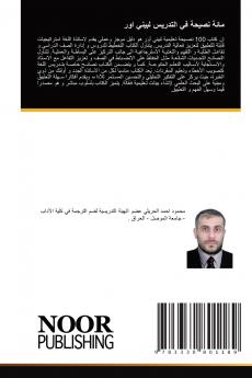 مائة نصيحة في التدريس لبيني اور