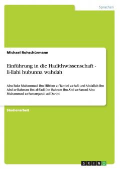 Einführung in die Hadithwissenschaft - li-llahi hubunna wahdah
