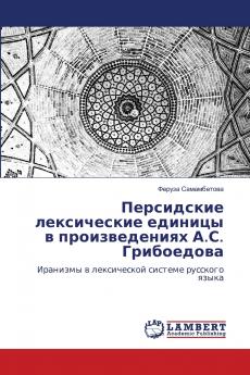 ?????????? ??????????? ??????? ? ????????????? ?.?. ??????????