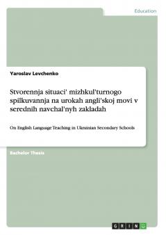 Stvorennja situaci' mizhkul'turnogo spilkuvannja na urokah angli'skoj movi v serednih navchal'nyh zakladah