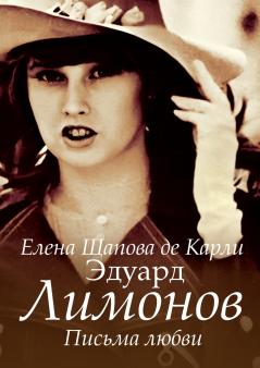 Eduard Limonov. Pis'ma ljubvi