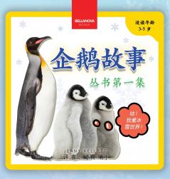 My First Penguin Book / ?????????