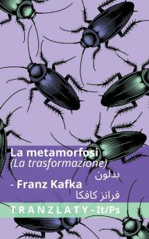 La Metamorfosi / بدلون