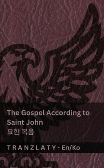 The Gospel According to Saint John / 요한 복음 (The Bible / 성경)