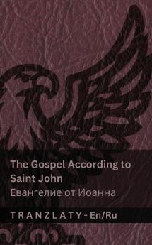 The Gospel According to Saint John / Евангелие от Иоанна (The Bible / Bible)
