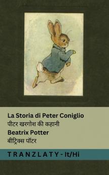 La Storia di Peter Coniglio / पीटर खरगोश की कहानी