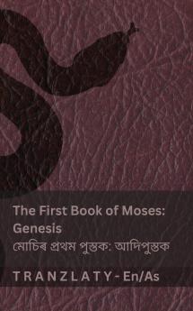 The Bible / বাইবেল - The First Book of Moses (Genesis) / মোচিৰ প্ৰথম পুস্তক (অসমীয়া)