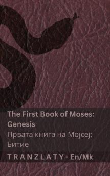 The Bible / Библијата - The First Book of Moses (Genesis) / Првата книга на Мојсеј (Битие)