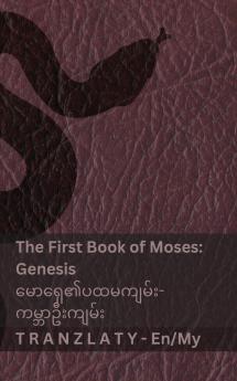The Bible / သမ္မာကျမ်းစာ - The First Book of Moses (Genesis) / မောရှေ၏ပထမကျမ်း (ကမ္ဘာဦးကျမ်)