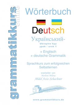 Wörterbuch Deutsch - Ukrainisch A1 Lektion 1 Guten Tag