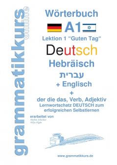 Wörterbuch Deutsch - Hebräisch - Englisch Niveau A1