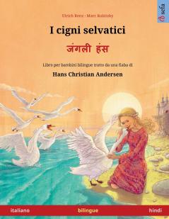 I cigni selvatici - जंगली हंस (italiano - hindi)