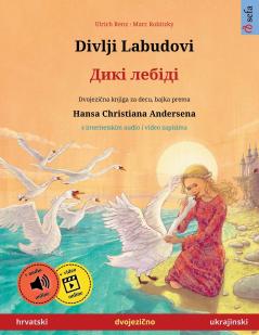 Divlji Labudovi - Дикі лебіді (hrvatski - ukrajinski)