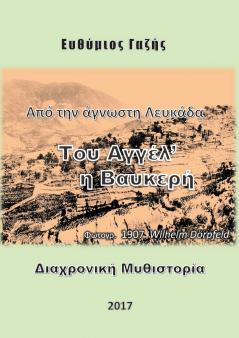 Tou Ag��l�� i Vafker��