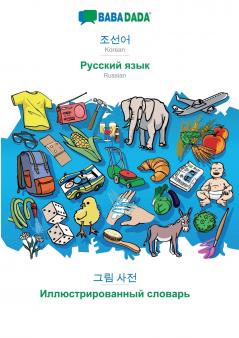 Korean (in Hangul script) - Russian (in cyrillic script) visual dictionary