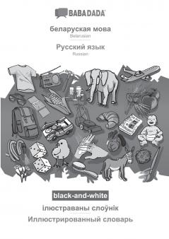 Belarusian (in cyrillic script) - Russian (in cyrillic script) visual dictionary BW