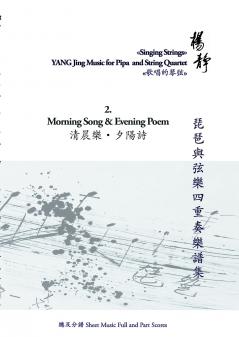 Book 2. Morning Song and Evening Poem