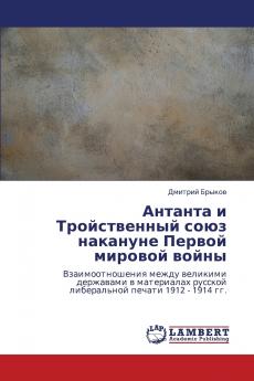 Antanta I Troystvennyy Soyuz Nakanune Pervoy Mirovoy Voyny