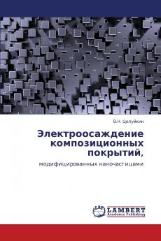 Elektroosazhdenie Kompozitsionnykh Pokrytiy