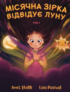 Місячна зірка відвідує Луну