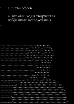 M. Kuzmin