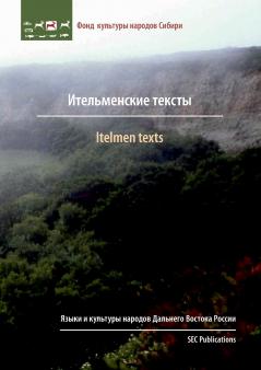 Itelmen texts