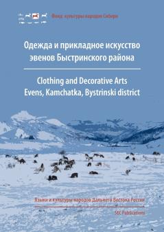 Clothing and decorative arts