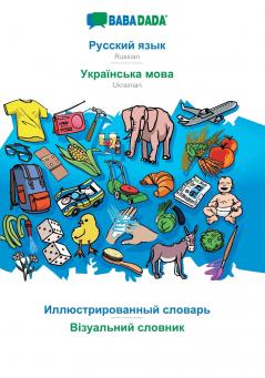 Russian (in cyrillic script) - Ukrainian  (in cyrillic script) visual dictionary