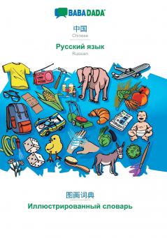 Chinese (in chinese script) - Russian (in cyrillic script) visual dictionary
