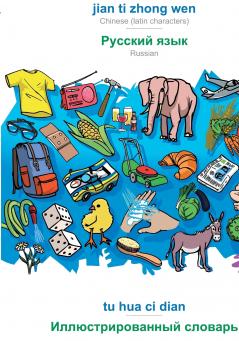 jian ti zhong wen - Russian (in cyrillic script) tu hua ci dian