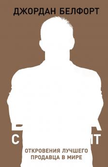 Метод волка с Уолл-стрит