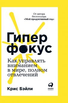 Гиперфокус