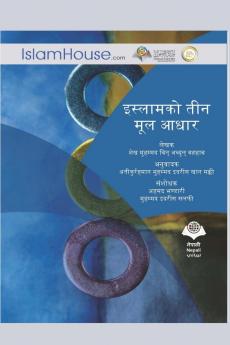 The Three Fundamental Principles / ???????? ??? ??? ????